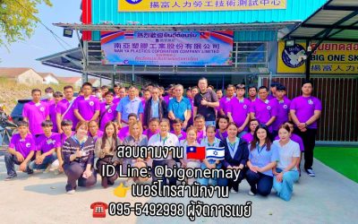 แหล่งข้อมูลที่ควรรู้ก่อนตัดสินใจไปทำงานต่างประเทศ