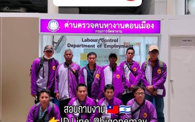 เตรียมความพร้อมก่อนเริ่มสมัครงาน