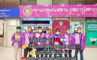 เตรียมตัวอย่างไรให้ได้งานและถูกกฎหมาย