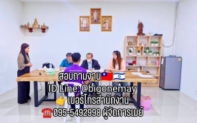 สายงานที่เปิดรับและทักษะที่จำเป็น